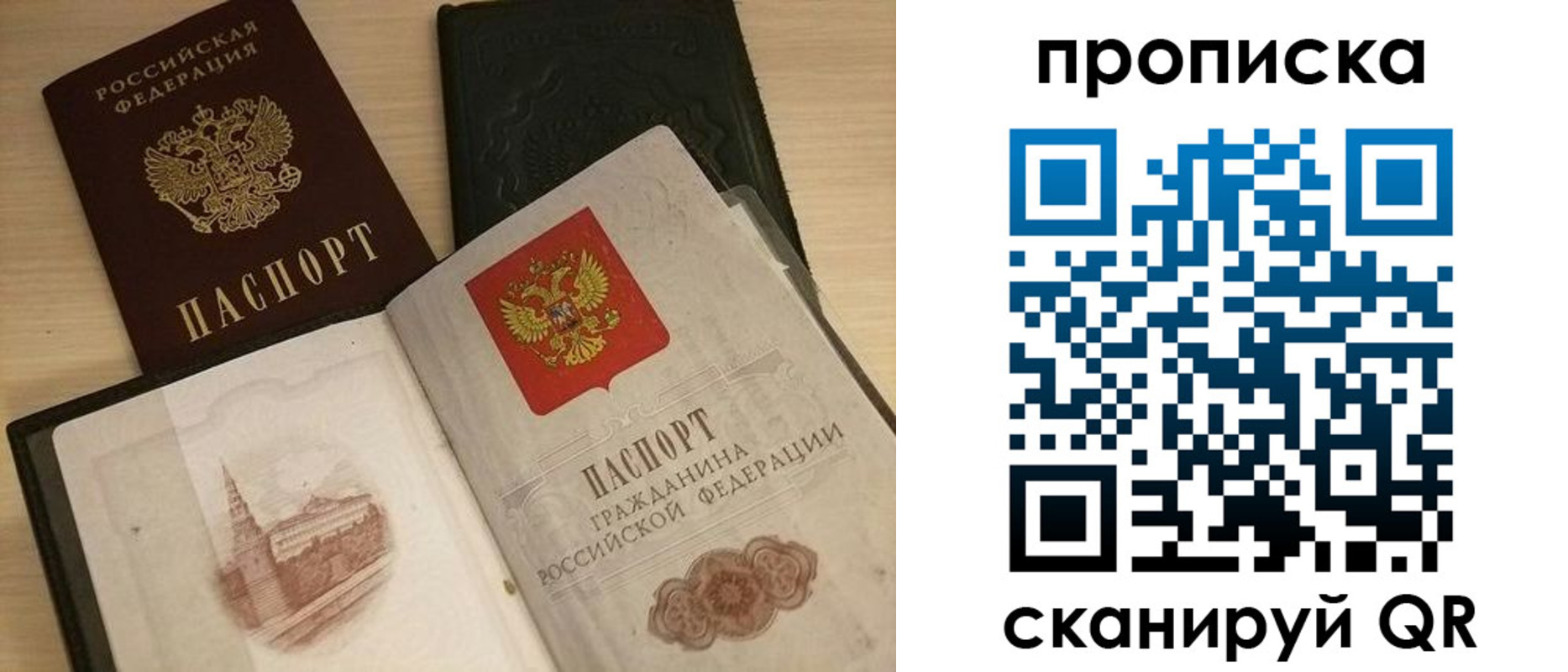 прописка в квартире в Южно-Сухокумске