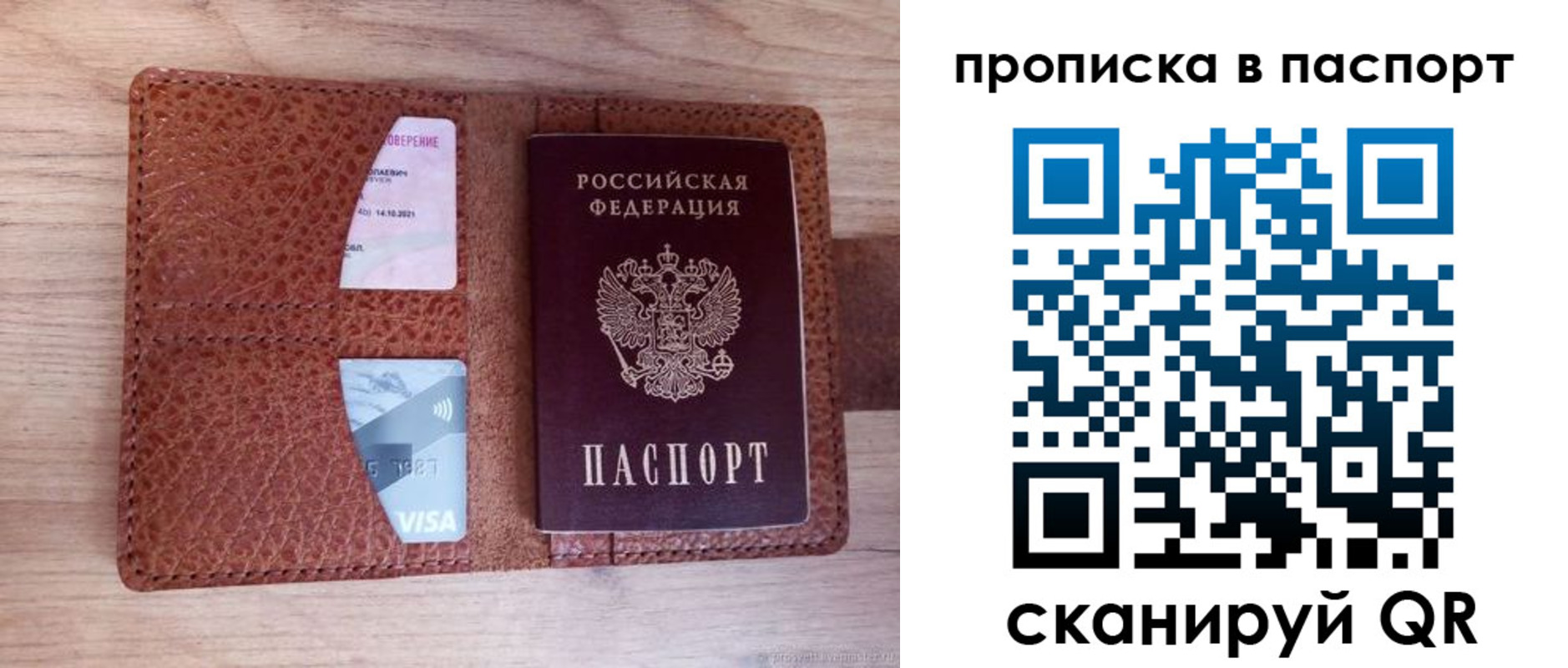 временная регистрация законно в Южно-Сухокумске
