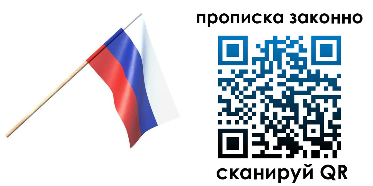 прописка 2025 в Южно-Сухокумске